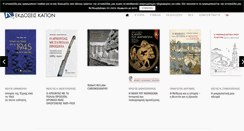 Desktop Screenshot of kaponeditions.gr